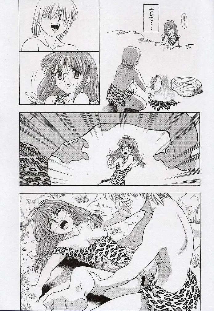 [Deep Purple 72] Yuu de Ikou!! Fhentai - Page 50