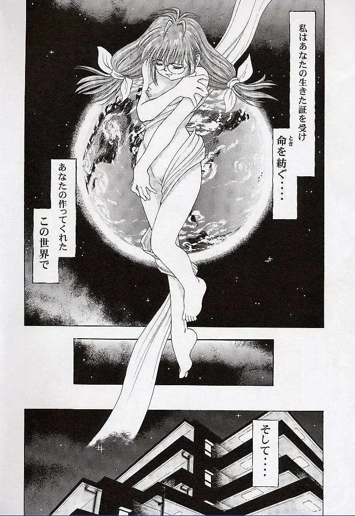 [Deep Purple 72] Yuu de Ikou!! Fhentai - Page 55