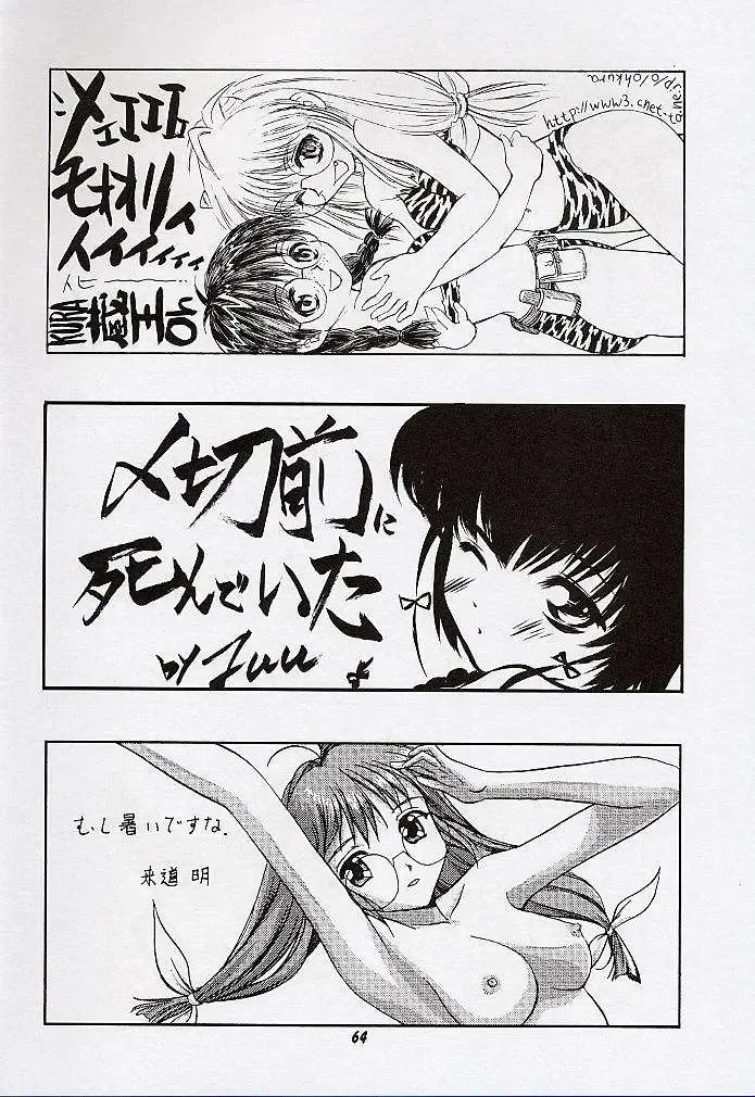 [Deep Purple 72] Yuu de Ikou!! Fhentai - Page 63