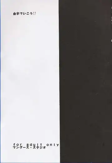 [Deep Purple 72] Yuu de Ikou!! Fhentai - Page 2