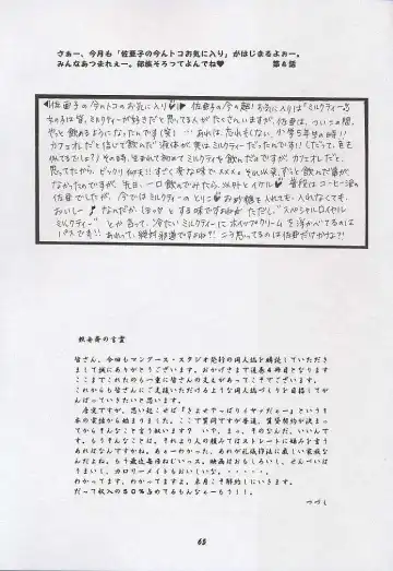 [Deep Purple 72] Yuu de Ikou!! Fhentai - Page 64