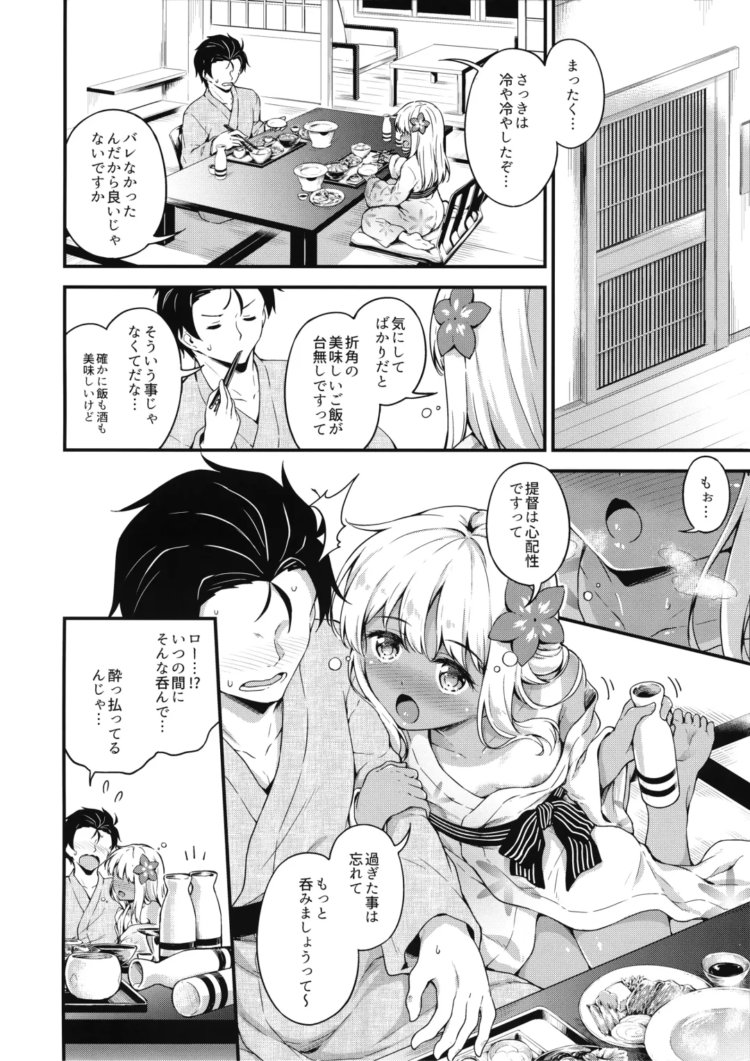 [Takoyaki] Ro-chan to Onsen Ryokan de Shippori to desutte Fhentai - Page 13