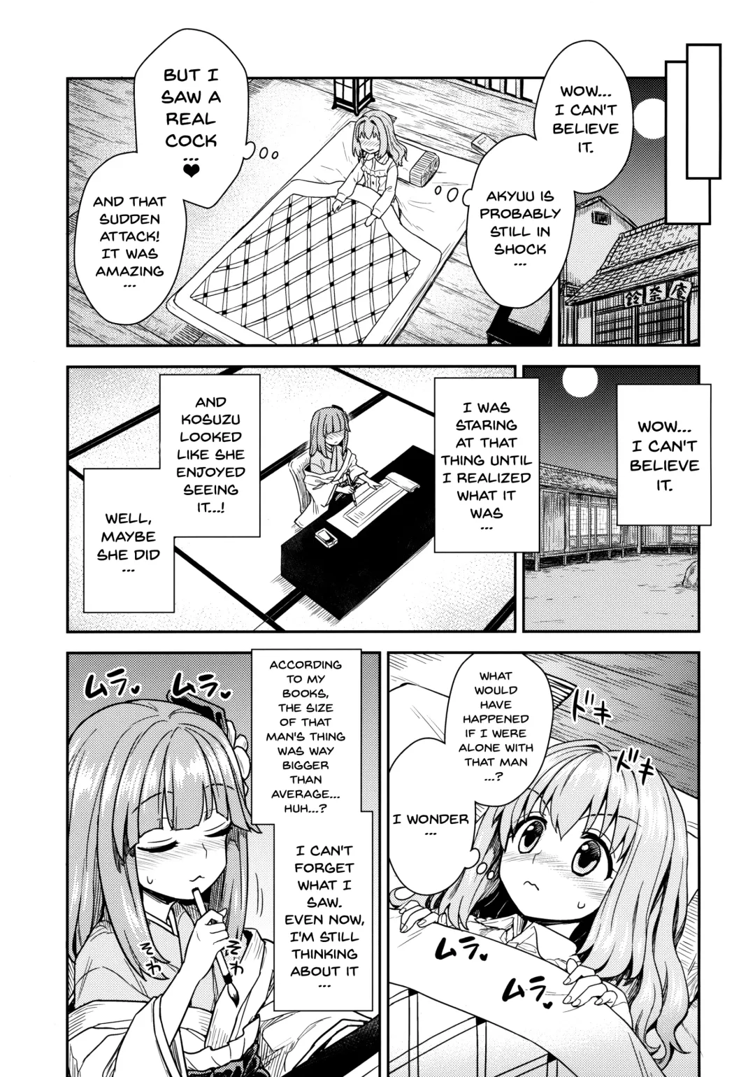 [Itou Yuuji] Akyuu to Kosuzu no Itte miyou Yatte miyou Fhentai - Page 4