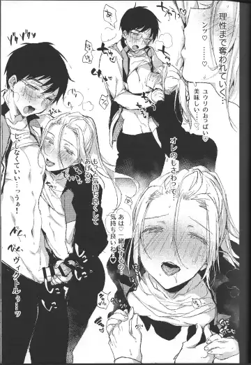 [Booch] 23-sai Seijin Danshi ga Junior no Chinpo ni Makeru Wake ga nai Fhentai.net - Page 4