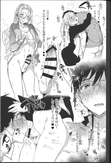 [Booch] 23-sai Seijin Danshi ga Junior no Chinpo ni Makeru Wake ga nai Fhentai.net - Page 6