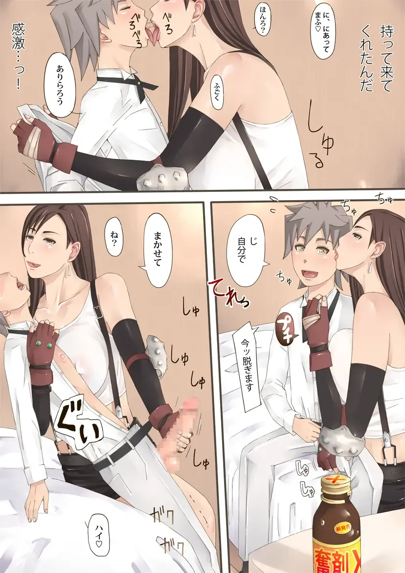 [Miho Rei] D.S. -Delivery Service- LIMIT BREAK ! Fhentai - Page 6