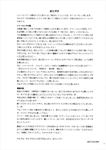 [Kh] Chorosugindaro☆ Fhentai - Page 20