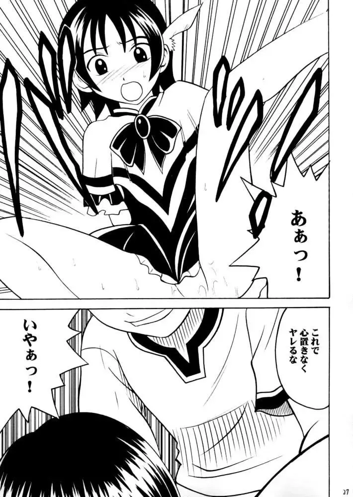 [Crimson] Zero Shuusoku Fhentai - Page 26