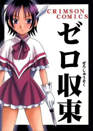 Read [Crimson] Zero Shuusoku - Fhentai