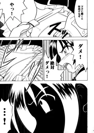 [Crimson] Zero Shuusoku Fhentai - Page 10