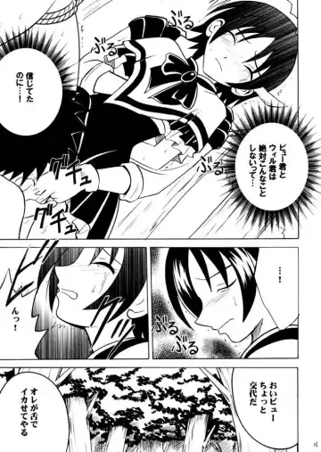 [Crimson] Zero Shuusoku Fhentai - Page 14