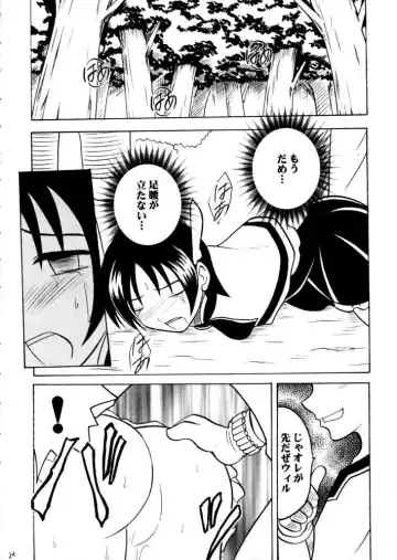 [Crimson] Zero Shuusoku Fhentai - Page 23