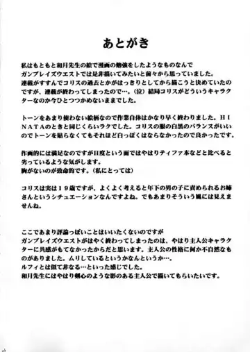 [Crimson] Zero Shuusoku Fhentai - Page 33