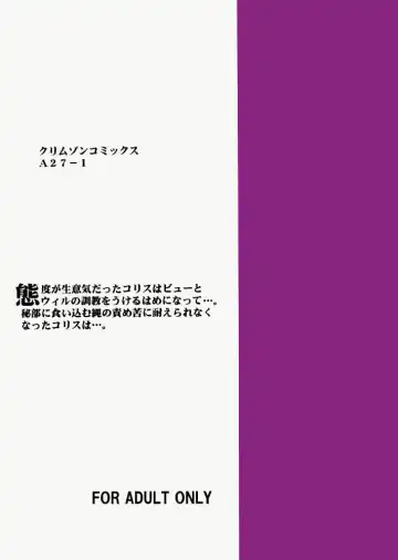 [Crimson] Zero Shuusoku Fhentai - Page 38