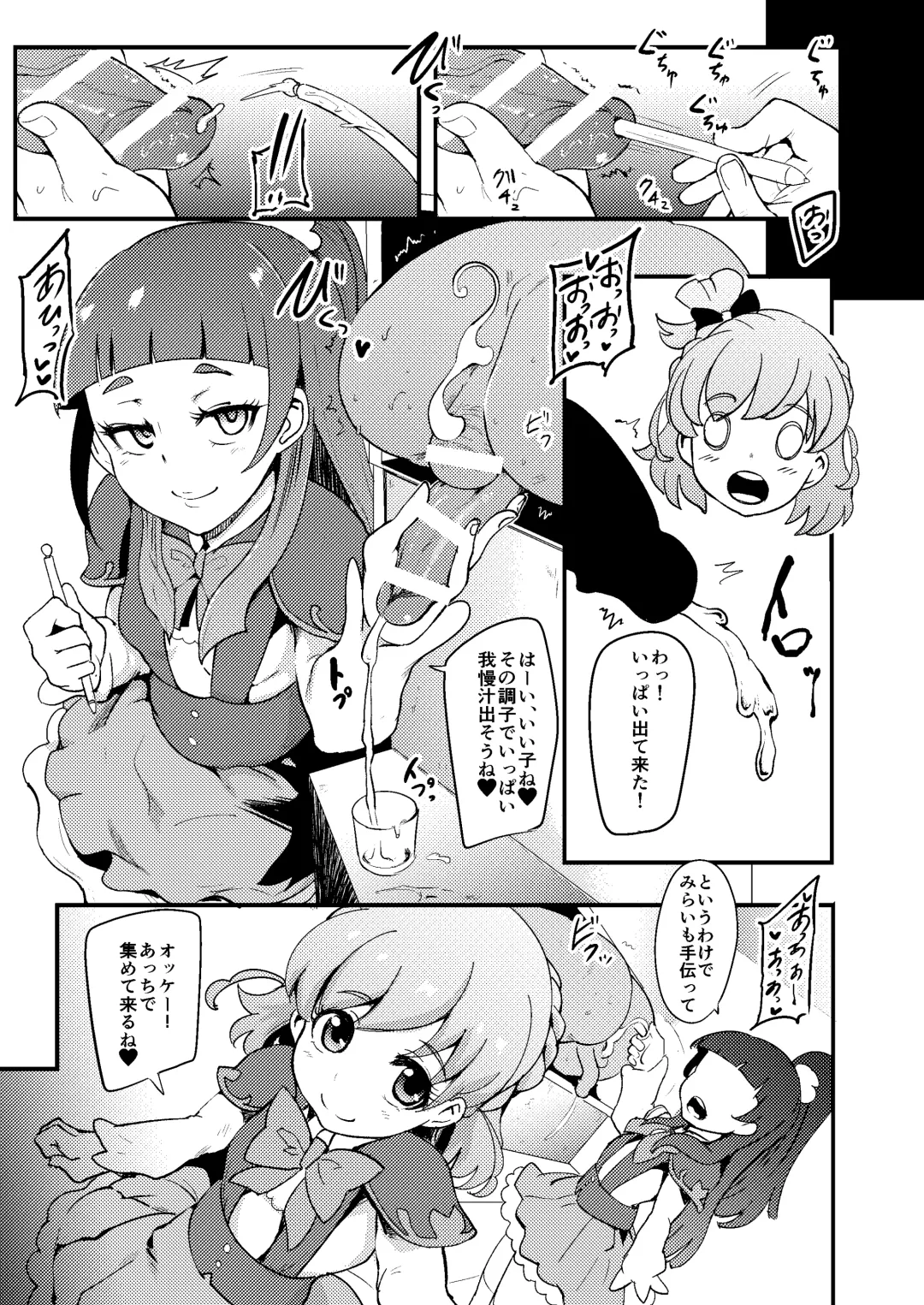 [Otochichi] Mahou Tsukai Sakusei Kenkyuu Fhentai - Page 5