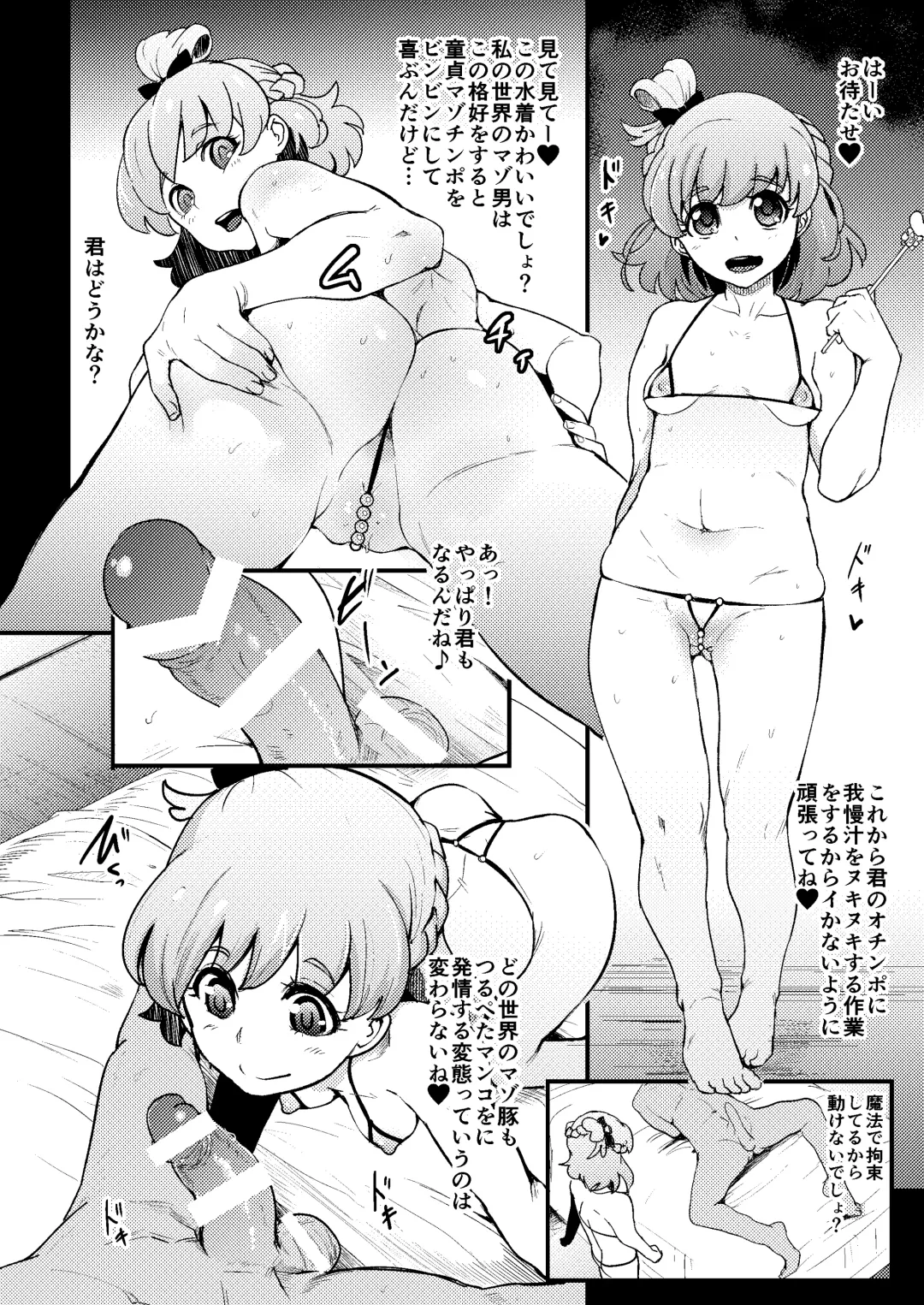 [Otochichi] Mahou Tsukai Sakusei Kenkyuu Fhentai - Page 6