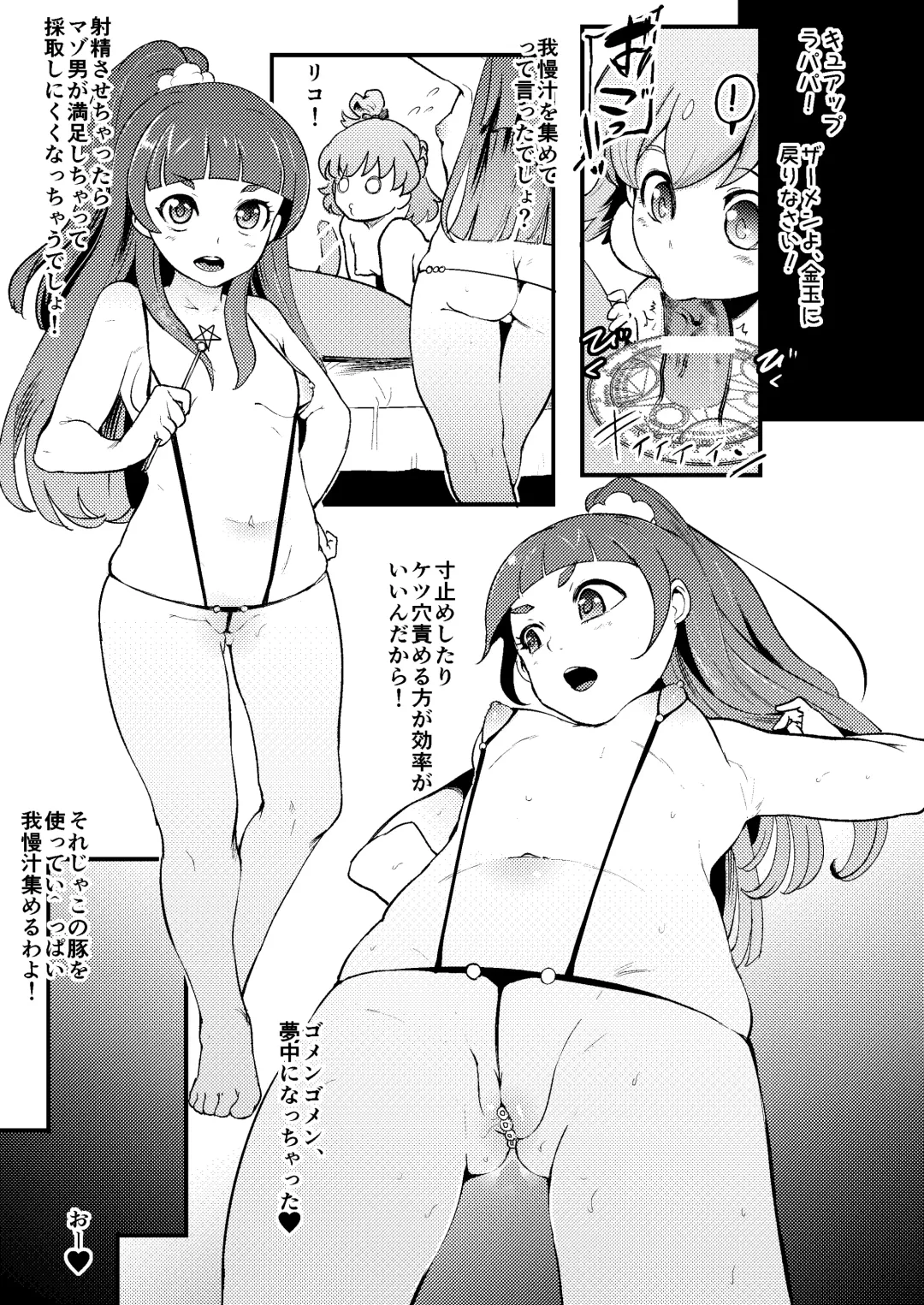[Otochichi] Mahou Tsukai Sakusei Kenkyuu Fhentai - Page 9