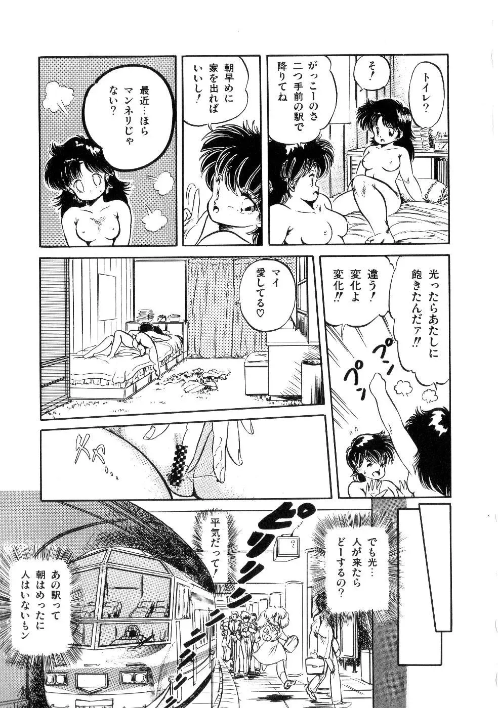 [Tomozawa Shou] Mishoujo Salad Party Fhentai.net - Page 19