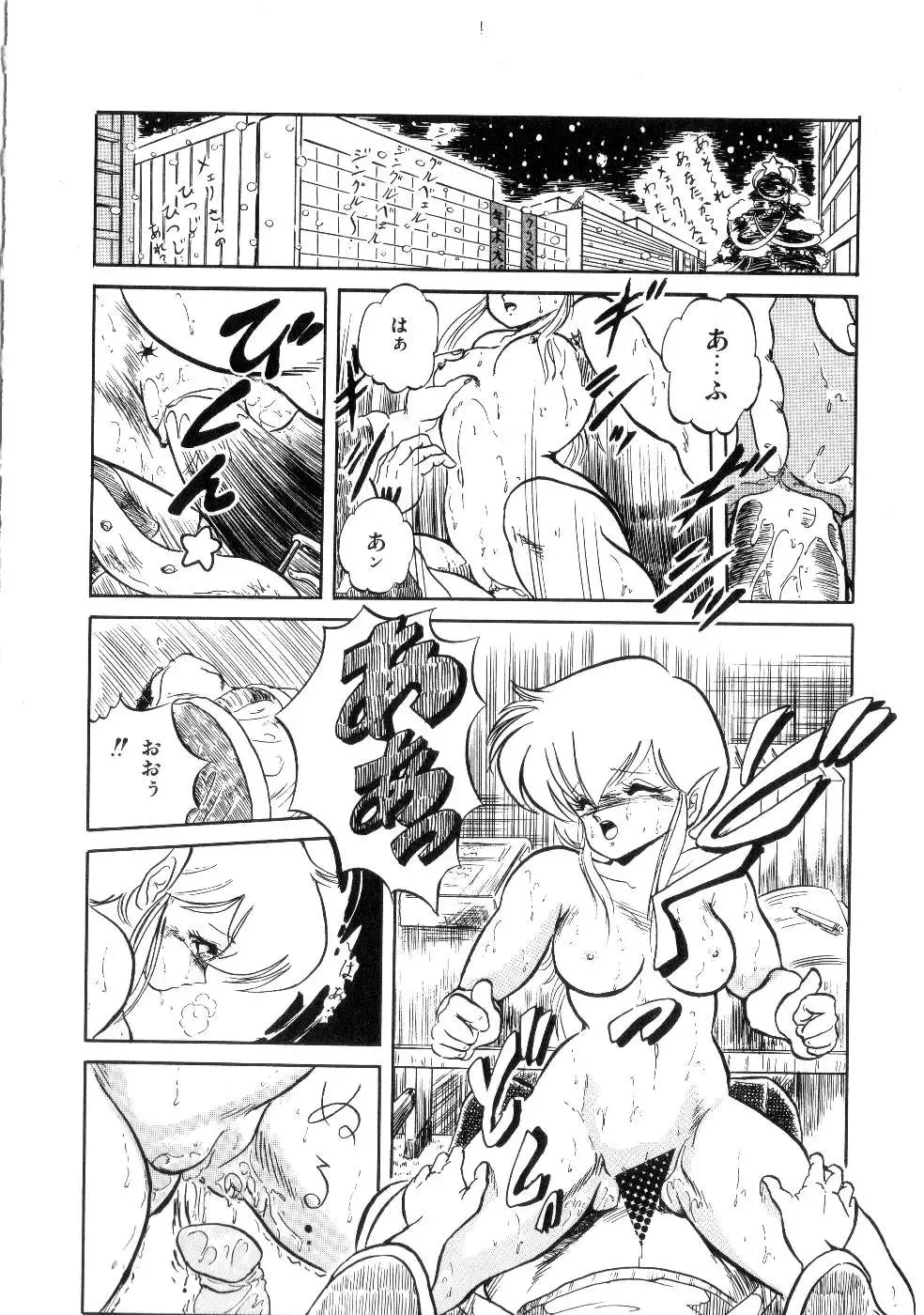 [Tomozawa Shou] Mishoujo Salad Party Fhentai.net - Page 72