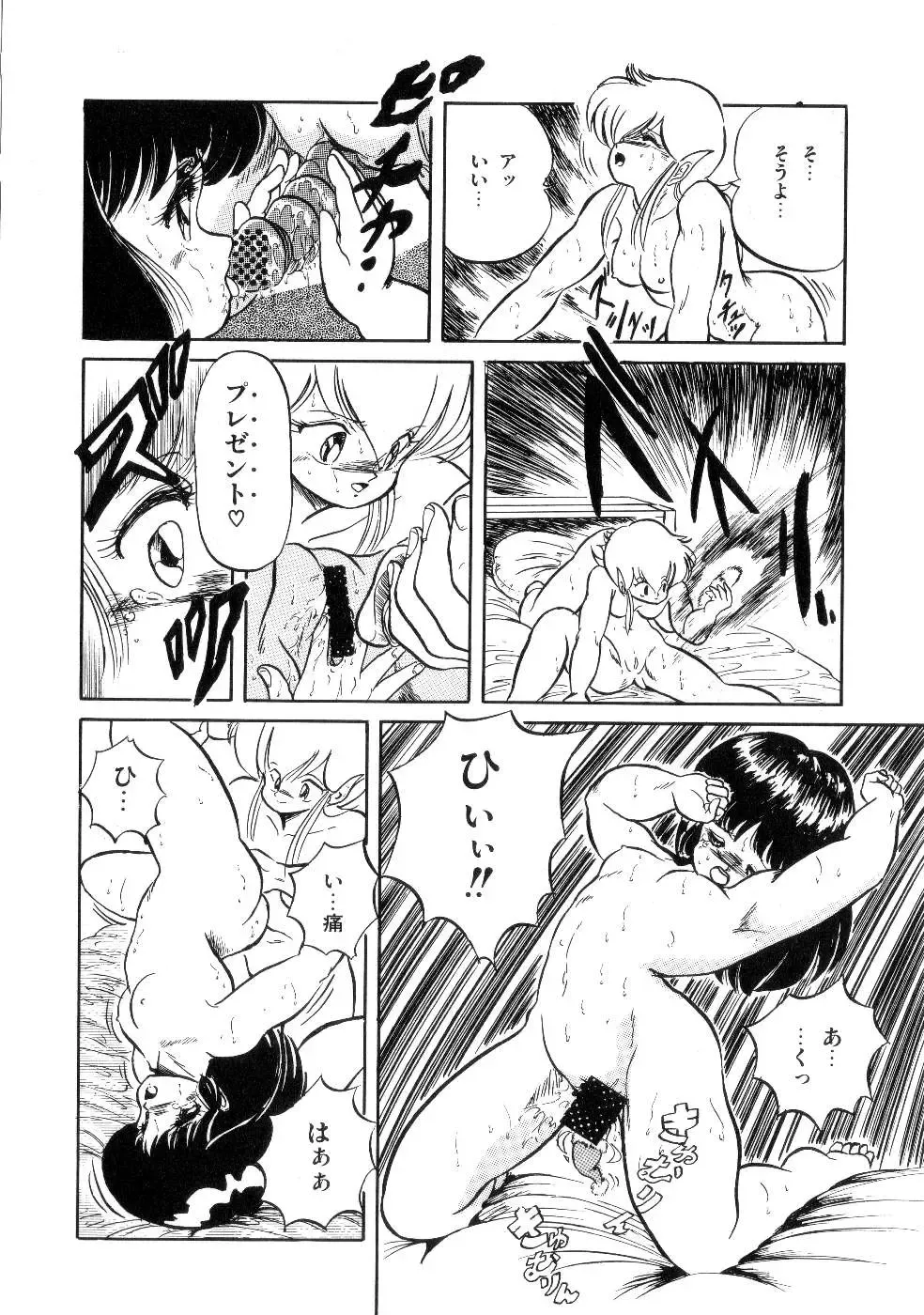 [Tomozawa Shou] Mishoujo Salad Party Fhentai.net - Page 80