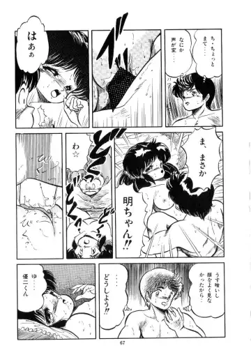 [Tomozawa Shou] Mishoujo Salad Party Fhentai.net - Page 69