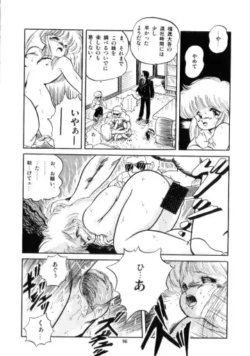 [Tomozawa Shou] Mishoujo Salad Party Fhentai.net - Page 98