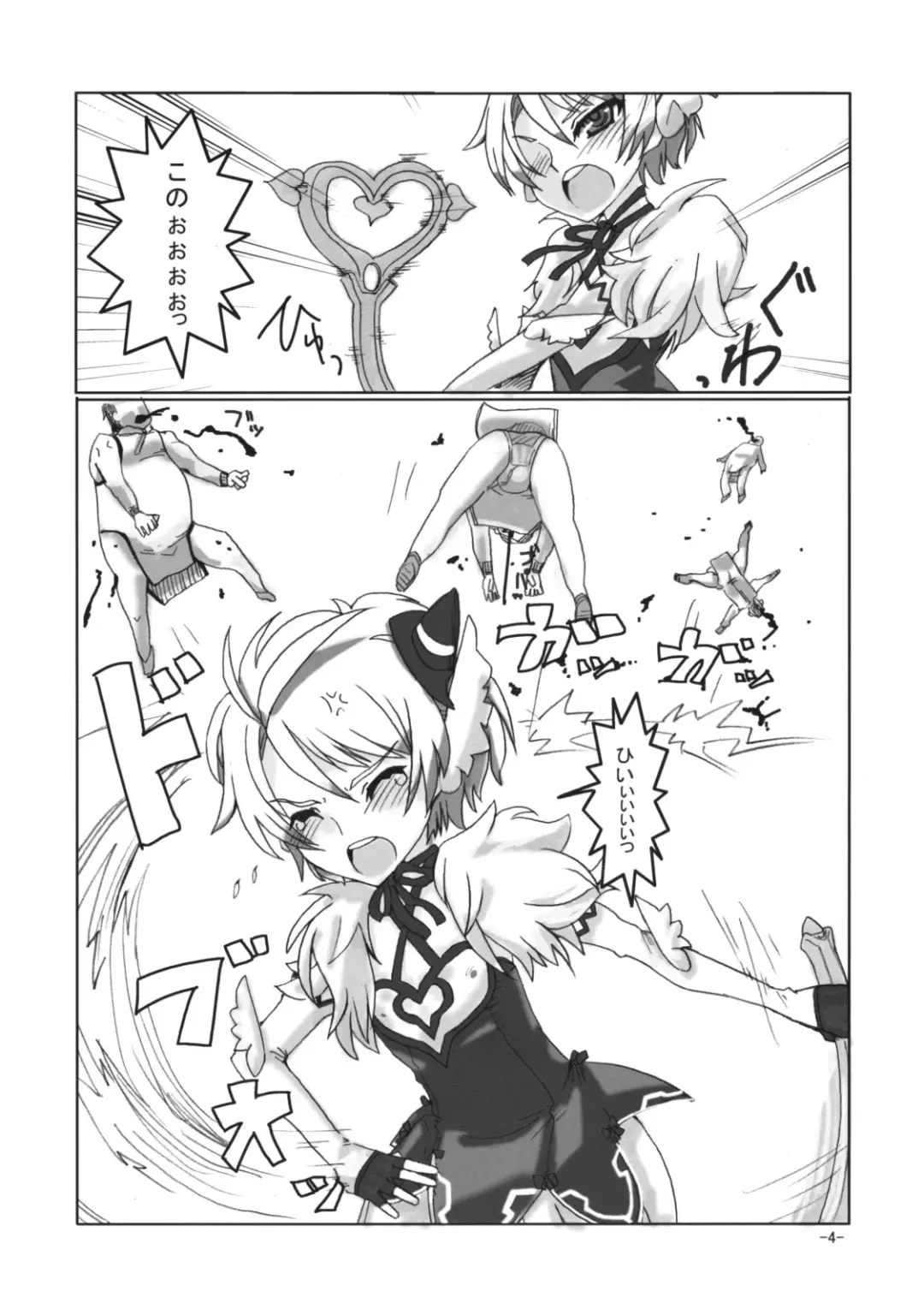 [Hayashi] Hakudaku Rouei!! Neuschwanstein Fhentai - Page 3