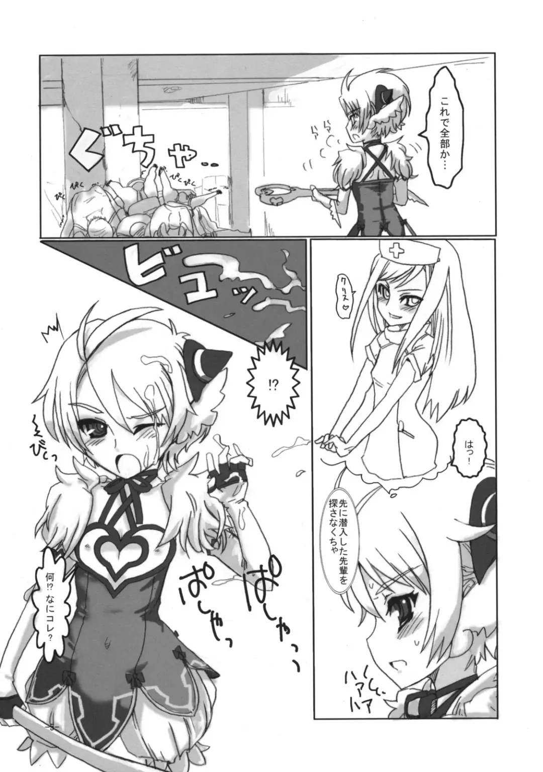 [Hayashi] Hakudaku Rouei!! Neuschwanstein Fhentai - Page 4