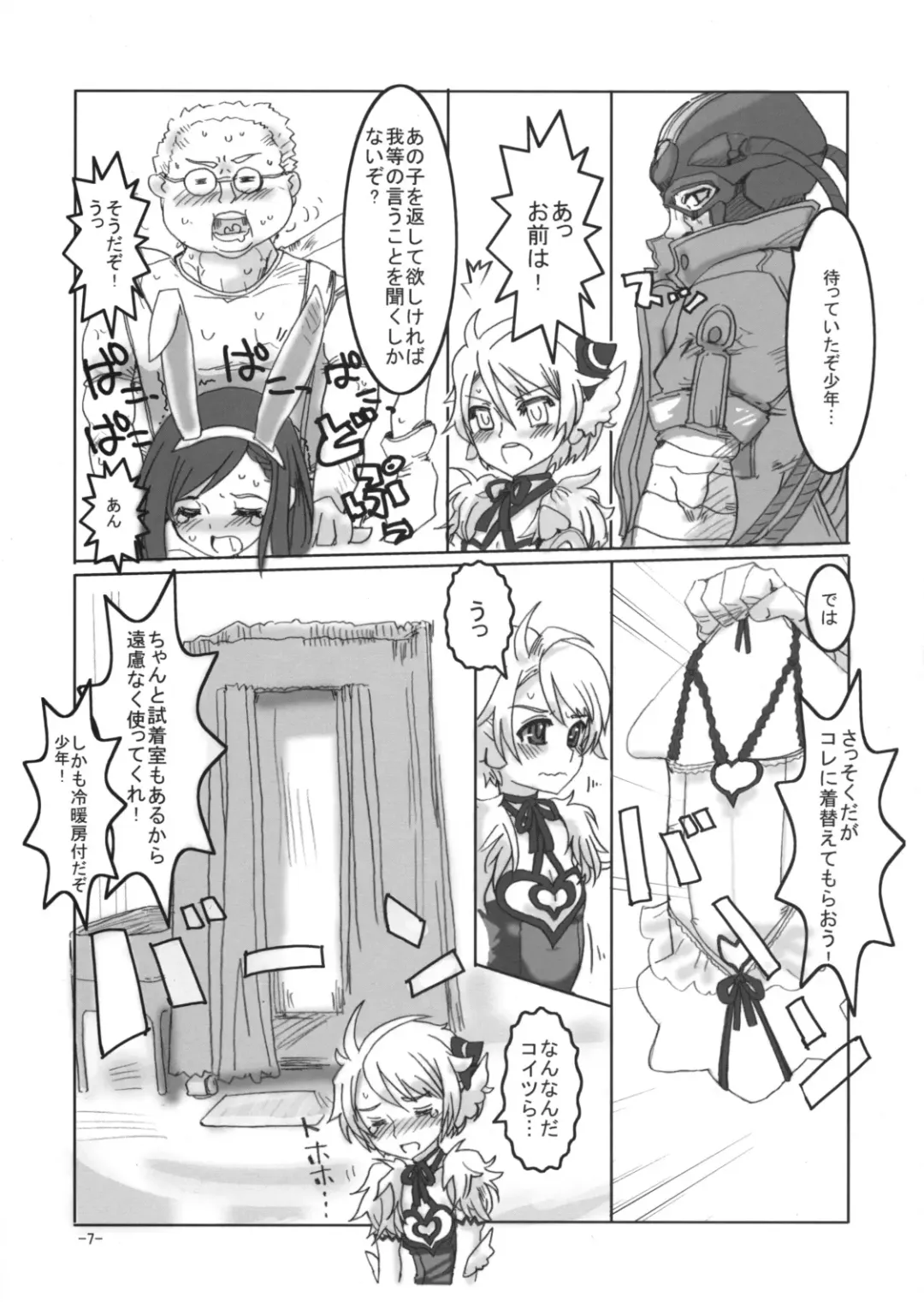 [Hayashi] Hakudaku Rouei!! Neuschwanstein Fhentai - Page 6