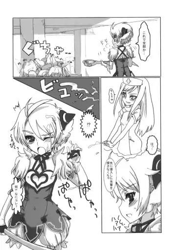 [Hayashi] Hakudaku Rouei!! Neuschwanstein Fhentai - Page 4