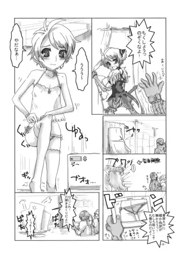 [Hayashi] Hakudaku Rouei!! Neuschwanstein Fhentai - Page 7