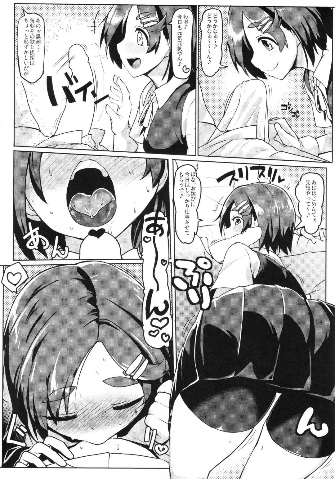 [Taketora Suzume] Ichinichi Shireehan Fhentai - Page 3