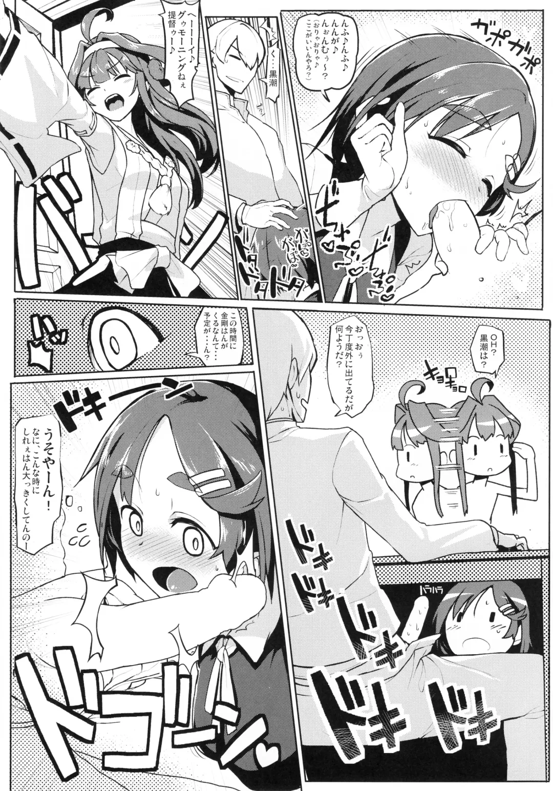 [Taketora Suzume] Ichinichi Shireehan Fhentai - Page 4
