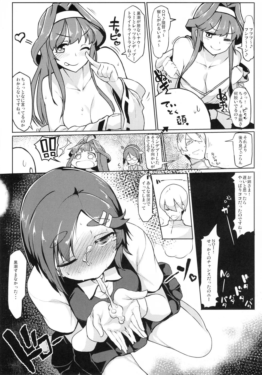 [Taketora Suzume] Ichinichi Shireehan Fhentai - Page 6