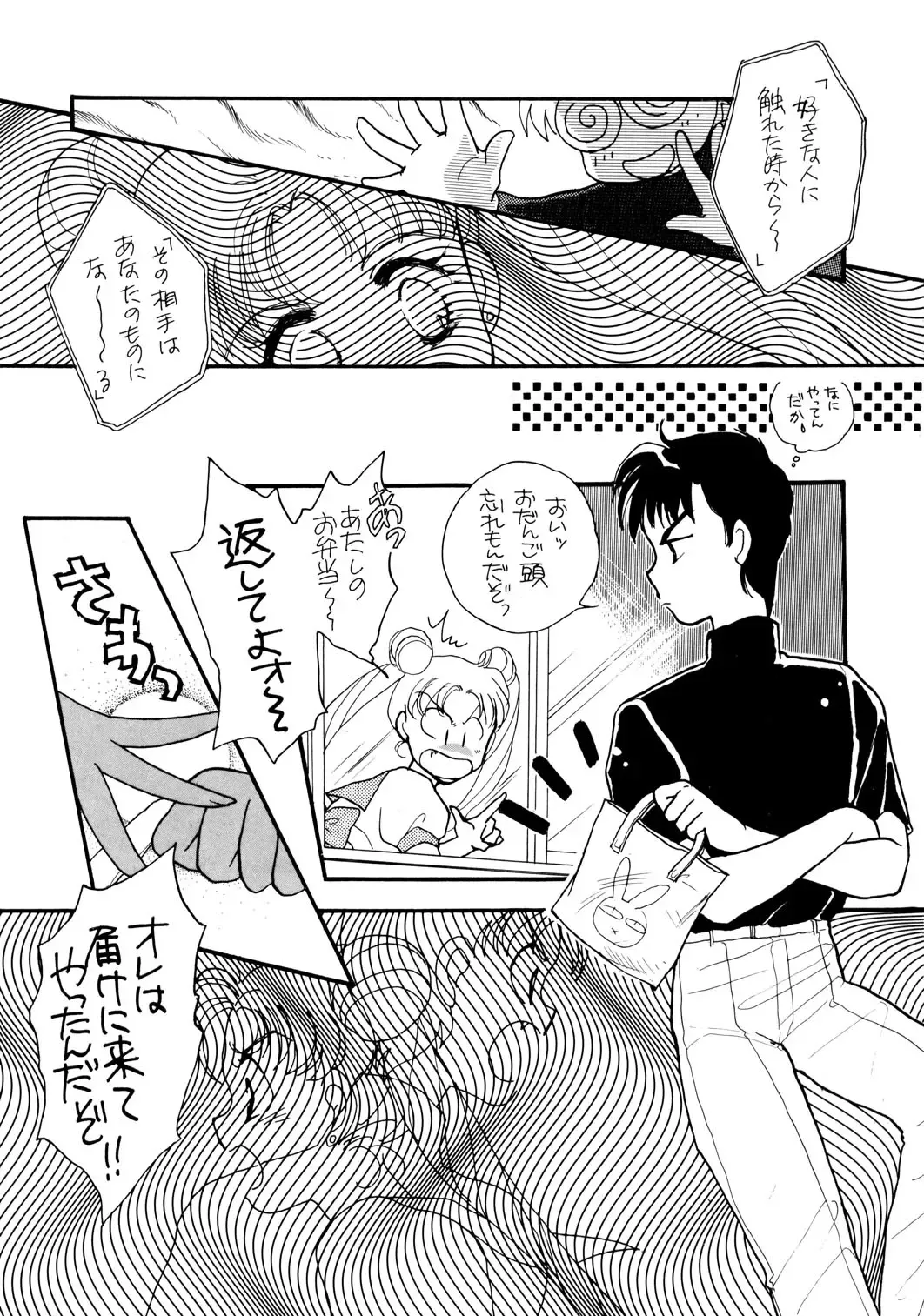 [Kadoi Aya] TOO SHY SHY BOY! Fhentai - Page 11