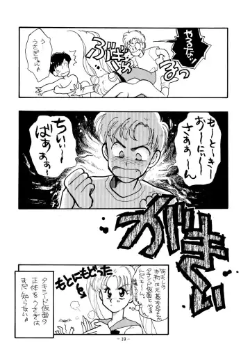 [Kadoi Aya] TOO SHY SHY BOY! Fhentai - Page 19