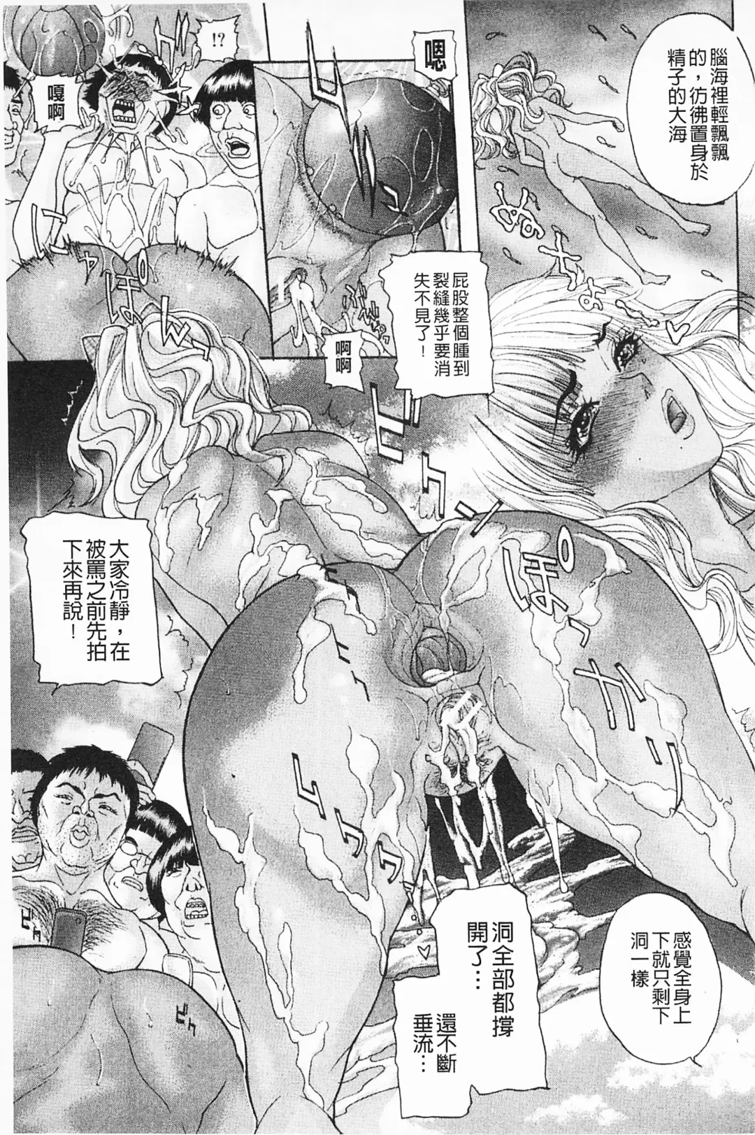 [Sawada Daisuke] Shuuchi Nikurin Fhentai - Page 126