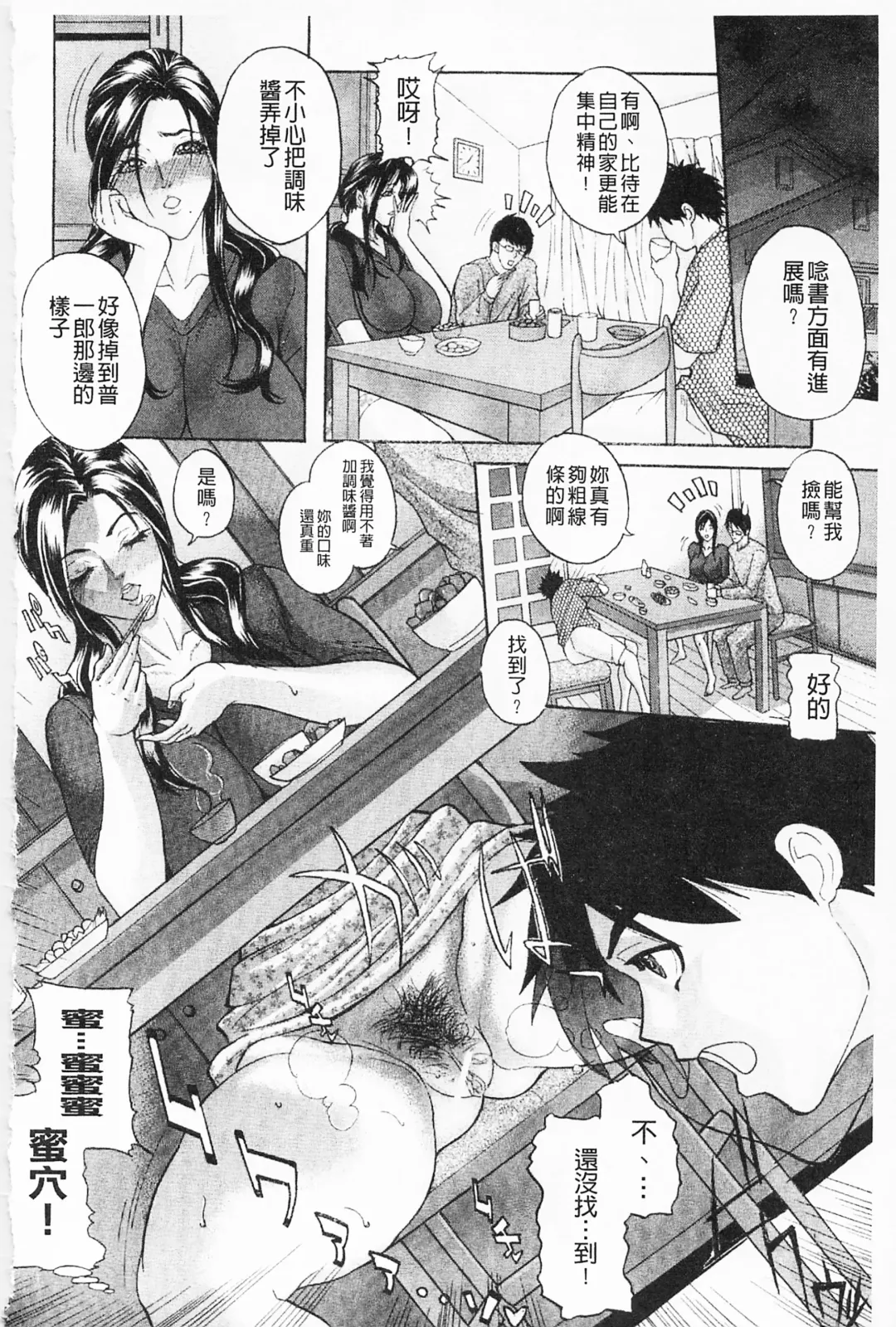 [Sawada Daisuke] Shuuchi Nikurin Fhentai - Page 163