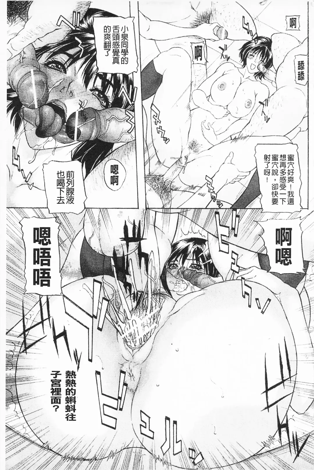 [Sawada Daisuke] Shuuchi Nikurin Fhentai - Page 26