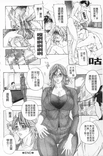 [Sawada Daisuke] Shuuchi Nikurin Fhentai.net - Page 79