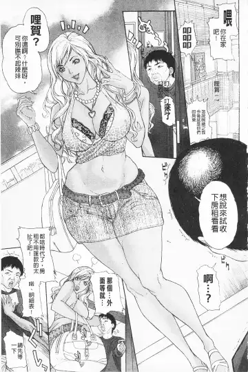 [Sawada Daisuke] Shuuchi Nikurin Fhentai.net - Page 80