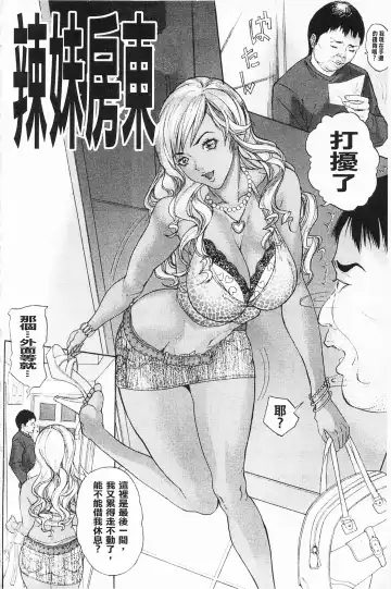 [Sawada Daisuke] Shuuchi Nikurin Fhentai.net - Page 81