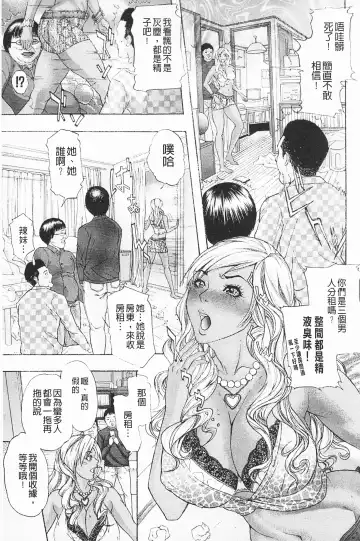 [Sawada Daisuke] Shuuchi Nikurin Fhentai.net - Page 82