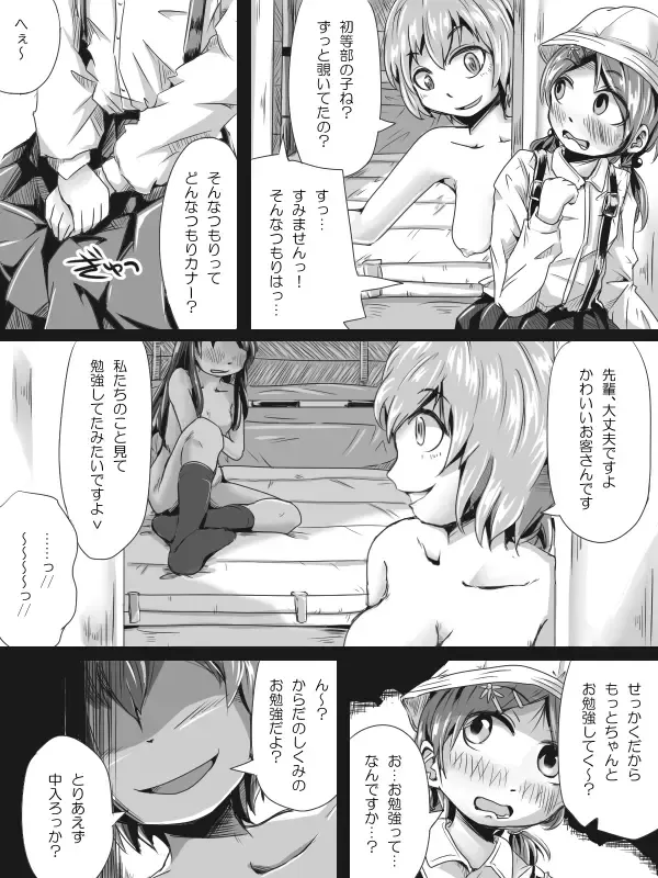 [Hitokko] Futanari Loli no (Chuuryaku) Manga ppoi Nanika Fhentai - Page 27