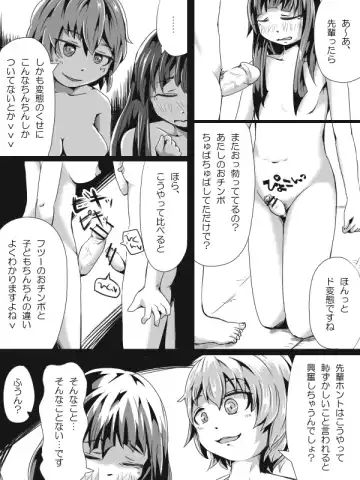[Hitokko] Futanari Loli no (Chuuryaku) Manga ppoi Nanika Fhentai - Page 19