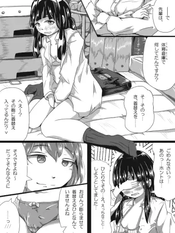 [Hitokko] Futanari Loli no (Chuuryaku) Manga ppoi Nanika Fhentai - Page 2