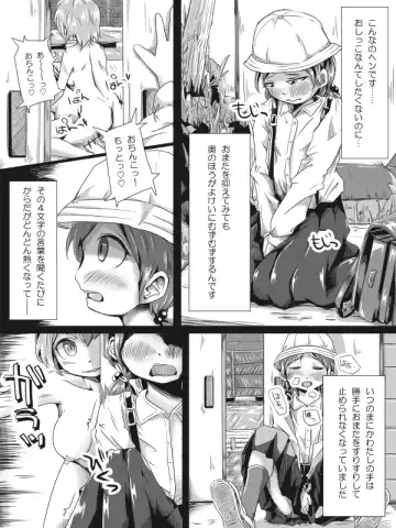 [Hitokko] Futanari Loli no (Chuuryaku) Manga ppoi Nanika Fhentai - Page 26