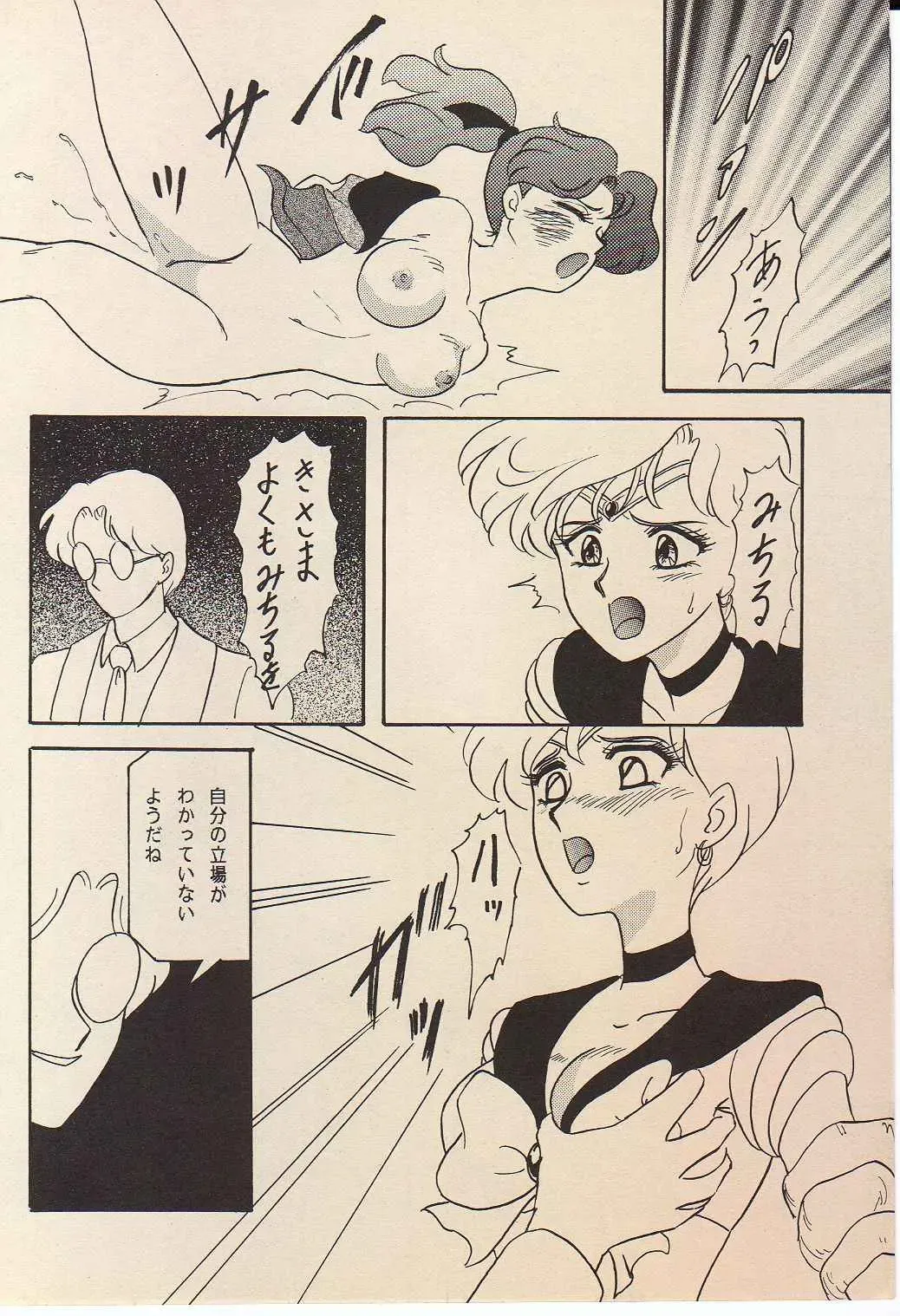 [Makunouchi Isami] Lunch Box 11 - Twinkle Twinkle Fhentai - Page 23