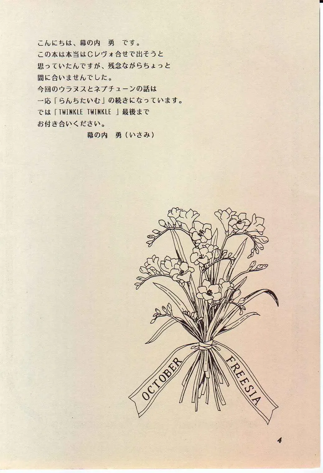 [Makunouchi Isami] Lunch Box 11 - Twinkle Twinkle Fhentai - Page 3