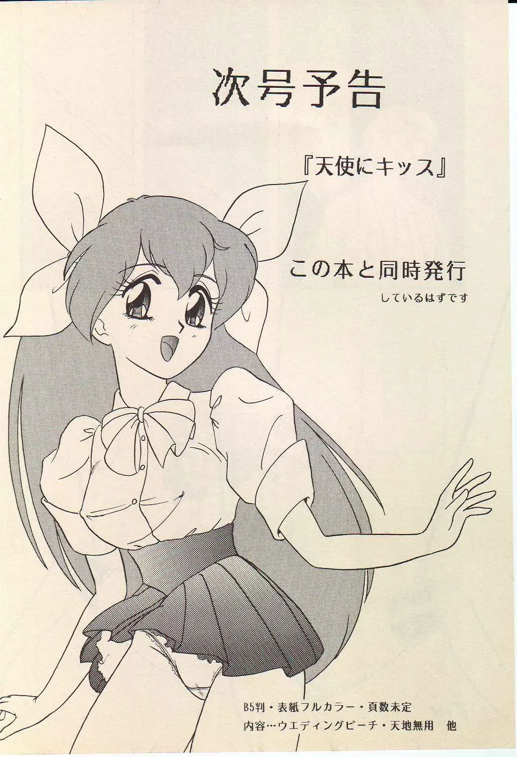 [Makunouchi Isami] Lunch Box 11 - Twinkle Twinkle Fhentai - Page 43